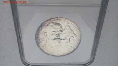 1 Рубль 300 лет дому Романовых. Оценка - 20160404_091131~3