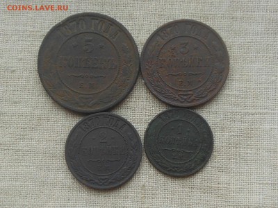5,3,2,1 коп 1870 г. до 7.04.2016 в 22-00 МСК - RSCN6263.JPG