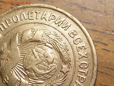 3 копейки 1928год..с рассколом.до 7.04.16г.до 22.00 мск - RSCN3021.JPG