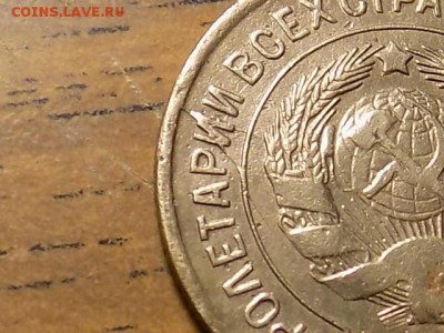 3 копейки 1928год..с рассколом.до 7.04.16г.до 22.00 мск - RSCN3019.JPG