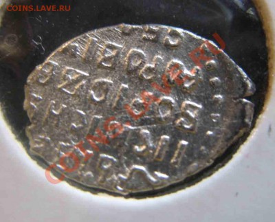 Копейка Борис Годунов. Серебро-Штемп-До 31.10-2010-22.00-мск - годунов
