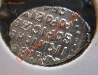 Копейка Борис Годунов. Серебро-Штемп-До 31.10-2010-22.00-мск - годунов-1