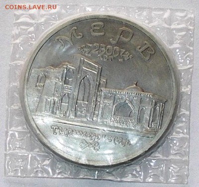 5 руб 1993г Мерв Оценка - DSCN1337