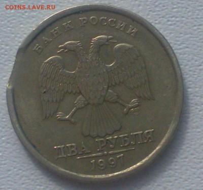 2 рубля 1997 спмд с выкусом Окончание 05.04.2016 г - DSC_1760.JPG
