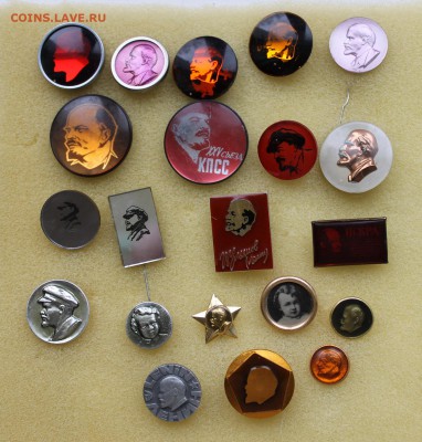 21 знак с Лениным не частые,красивые - IMG_2290.JPG