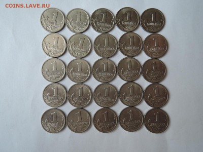 1 коп 1997 м-25 штук до 07.04.16  22-00 - DSCN2888.JPG