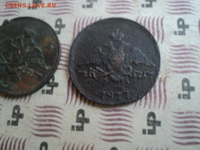 Копейки Массоны 1836,1837 - DSC01154[1].JPG