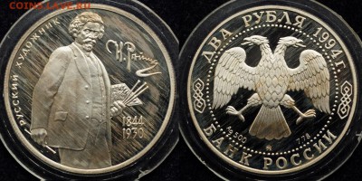 2 рубля 1994г. "Репин"  ---07-04-16 в 22-00--- - 2руб_5_1
