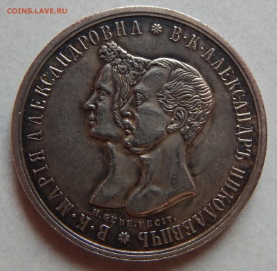 Рубль 1841 г свадебный - DSCN0901.JPG