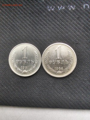 погодовка рубли СССР с 200 до 07.04 - C360_2016-04-04-10-59-50-122