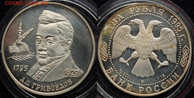 2 рубля 1995г. "Грибоедов" №2  ---07-04-16 в 22-00-- - 2руб_8_1