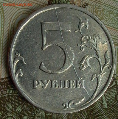 5 рублей 2008г. ММД - полн. раскол реверса. - 002.JPG