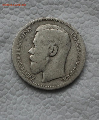 1 рубль 1896 звезда (ошибка в гурт. надписи) до 5.04.16 - 2