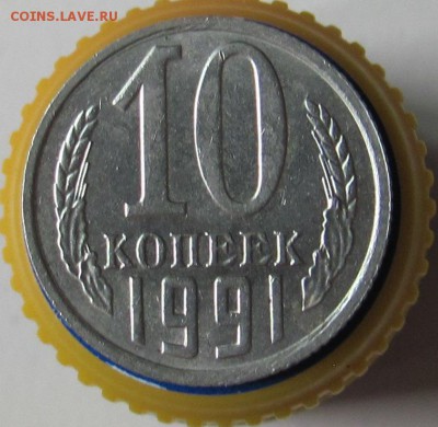 20 и 10 копеек 1991 без буквы, оценка. - IMG_3191-rrr.JPG
