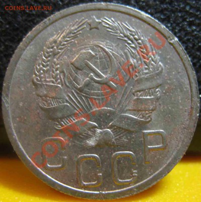 20 Копеек 1936 года-XF-11-До 31.10.2010-22.00-мск - 20-1936-2