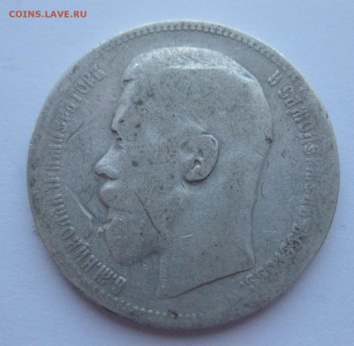 1 рубль 1896 * за 1500 LV с отправкой заказным - IMG_7412.JPG