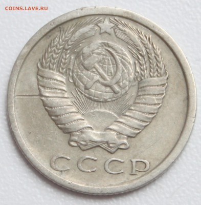 15 копеек 1977 с отпечатком аверса 2 копеек - 1.JPG