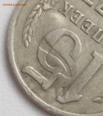 15 копеек 1977 с отпечатком аверса 2 копеек - ф2.JPG
