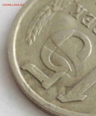 15 копеек 1977 с отпечатком аверса 2 копеек - ф4.JPG