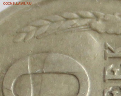 15 копеек 1977 с отпечатком аверса 2 копеек - ф8.JPG
