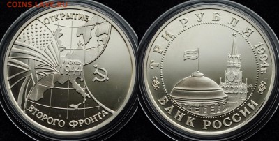 3 рубля 1994г. "Ворой фронт"  ---07-04-16 в 22-00--- - 3рубВторойФтонт_1