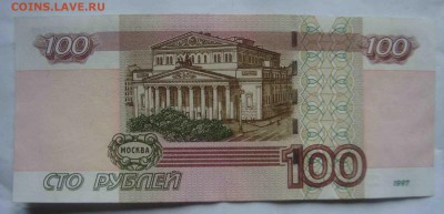 100  руб 1997г.Радар № мт 8534358.До 6.04 в 22.00 мск - 30