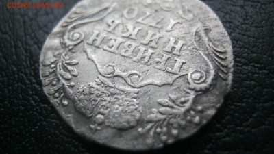 гривенник 1770г - IMG_1552.JPG