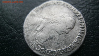 гривенник 1770г - IMG_1553.JPG