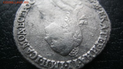 гривенник 1770г - IMG_1554.JPG