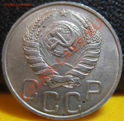 20 Копеек 1946 года-UNC-11-До 31.10.2010-22.00-мск - 20-1946