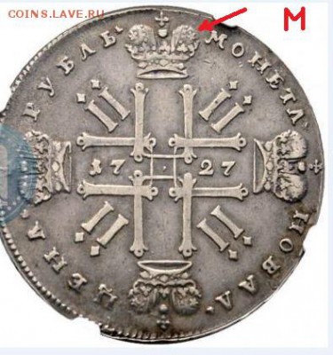 Медаль на коронацию Петра II 1728 г. 42 мм. - !!!!! Capture190.JPG