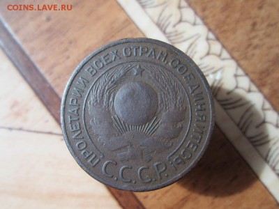 3 копейки 1924г с гладким гуртом до 08 04 16г - IMG_1041.JPG