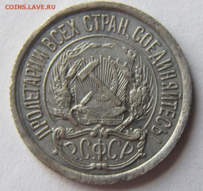 10 коп. 1923г. до 08.04.16 - Безымянный
