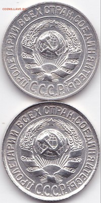 15 коп 1925 и 1928гг. Хорошие до 10.04.16. 22-30 Мск - 15 коп 1925 и 1928гг. (2)