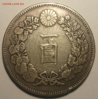 1 иена 1888 - 20160404_170827