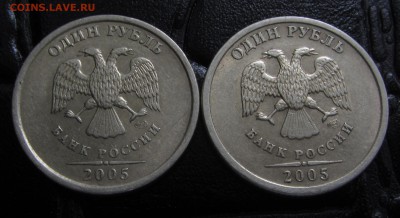 1рубль2005г. СПМД  прошу определить ШТ - IMG_6260.JPG