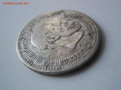 50 копеек 1894 г.  дешево 2 т.р. до 06.04.2016 в 20.00 мск - DSCN0146[1].JPG