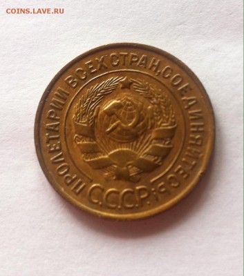 3 копейки 1931г. до 10.04.16г. - 331-7.JPG