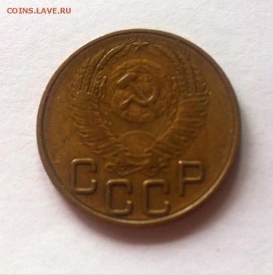 3 копейки 1953г. до 10.04.16г. - 353-1.JPG