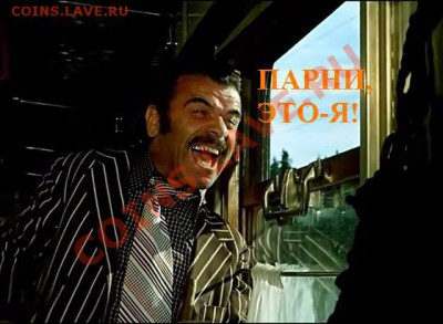 Ассоциация слов - Парни, это-я