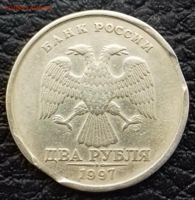 2 рубля 1997 год раскол - 20160401_122817