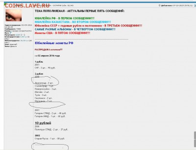 Тех. проблемы в работе форума - Безымянный