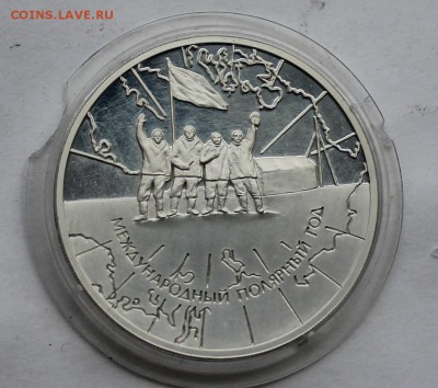 Три рубля.Международный полярный год 2007 г. - IMG_7357.JPG