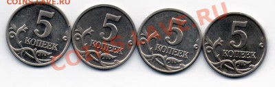 5 копеек 2002 все шт. Прошу подтвердить или опровергнуть - img006