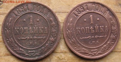 1 коп 1891,93,96,1907 года ориентир на стоимость - 1копейка1891р