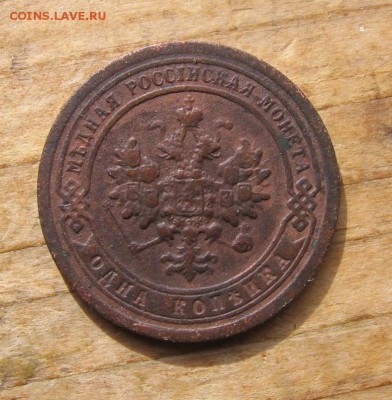 1 коп 1891,93,96,1907 года ориентир на стоимость - 1копейка1896а