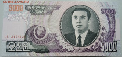 СЕВЕРНАЯ КОРЕЯ - 5000 вон 2006 г. пресс до 10.04 в 22.00 - DSCN3858.JPG