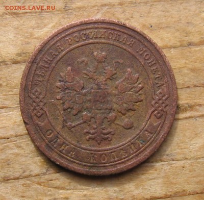 1 коп 1891,93,96,1907 года ориентир на стоимость - 1копейка1907а