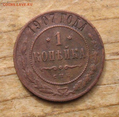 1 коп 1891,93,96,1907 года ориентир на стоимость - 1копейка1907р