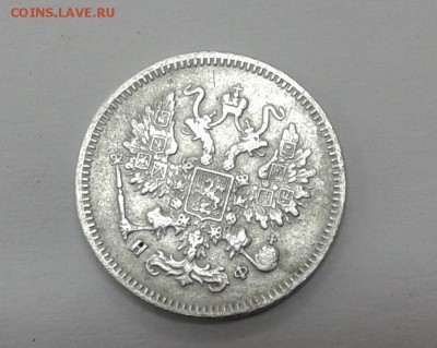 Оценка 10 копеек 1866г. - Фото-2848
